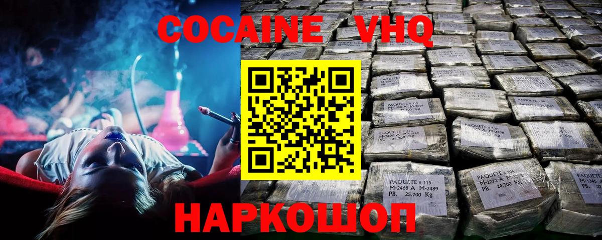 Cocaine Fish Scale Белая Калитва