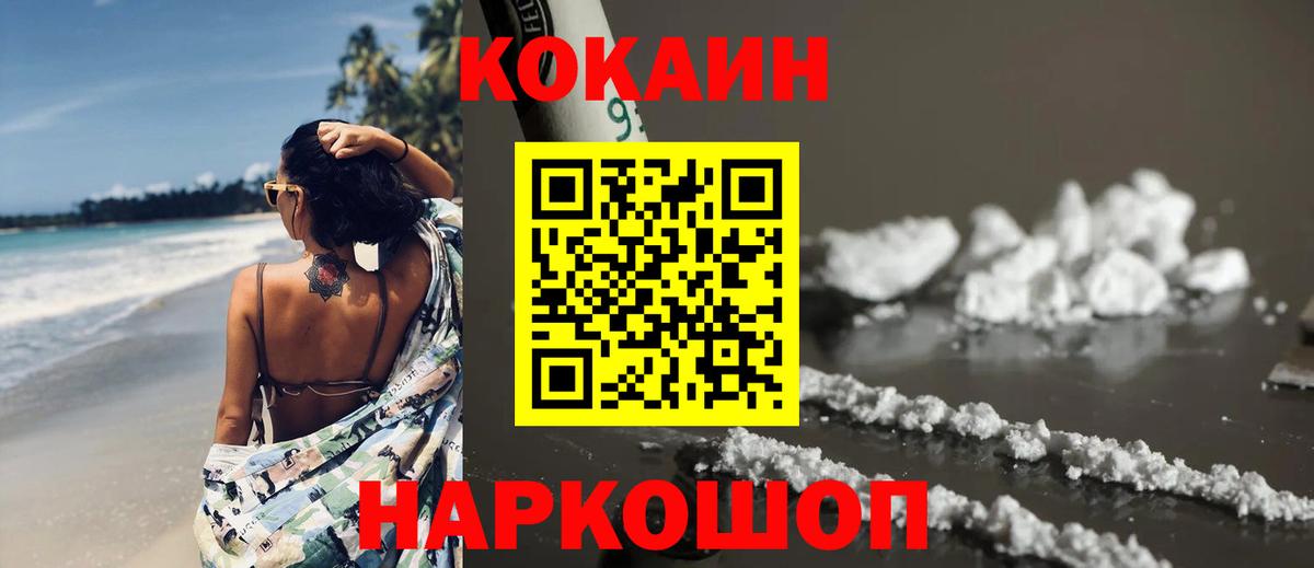 Белая Калитва  наркотики  Вход с VPN  Кокаин  COCAIN Боливия  Кокаин Columbia 