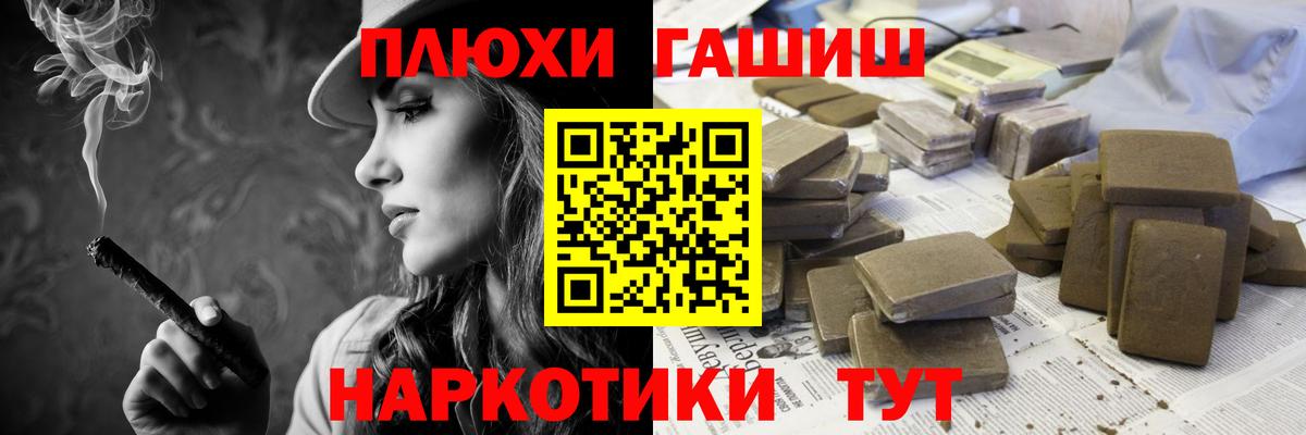 Гашиш Ice-O-Lator  Гашиш Premium  Вход с VPN  ГАШИШ  Белая Калитва 