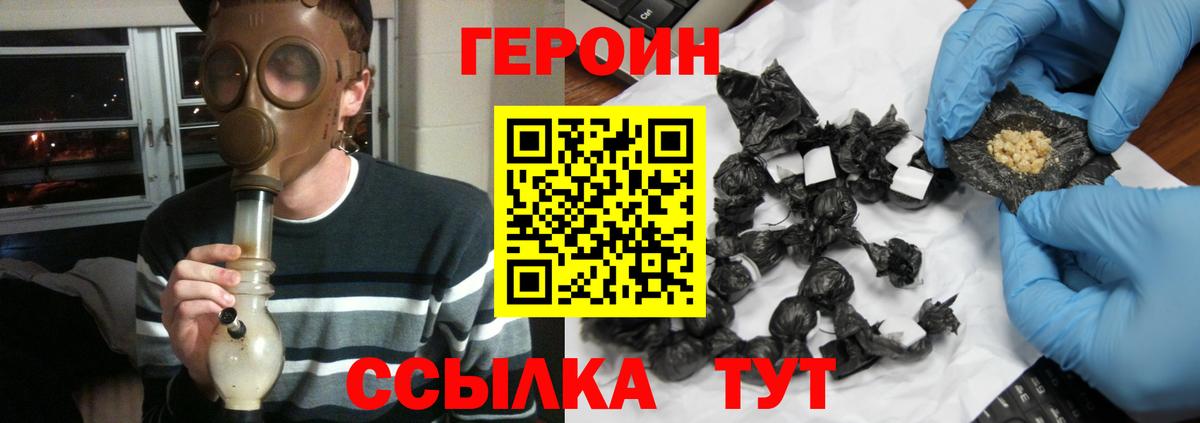 Белая Калитва  Героин Heroin  Вход с VPN 