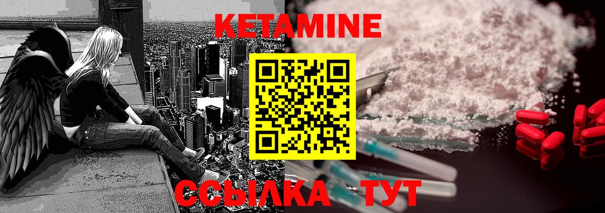 Кетамин VHQ  Вход с VPN  Белая Калитва 
