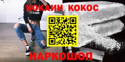кокаин перу Рязань