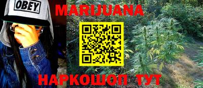 каннабис Рузаевка