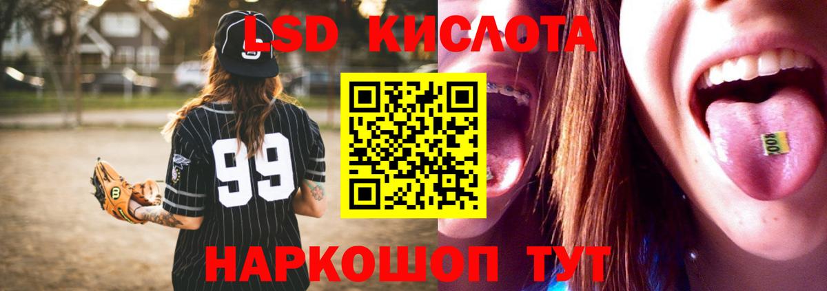 Белая Калитва  LSD-25 экстази кислота  LSD-25 экстази кислота  Вход с VPN 