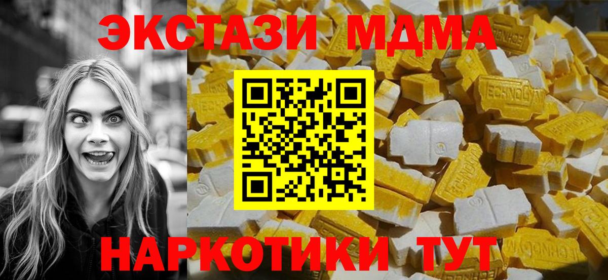 Белая Калитва  MDMA Molly  MDMA  Вход с VPN  MDMA Molly 