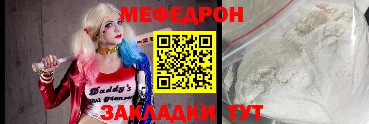 МЕФ мука Белая Калитва