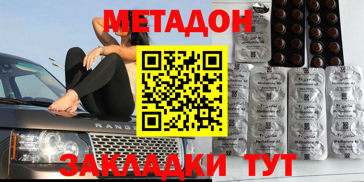 МЕТАДОН белоснежный  Вход с VPN  Белая Калитва  Метадон белоснежный 