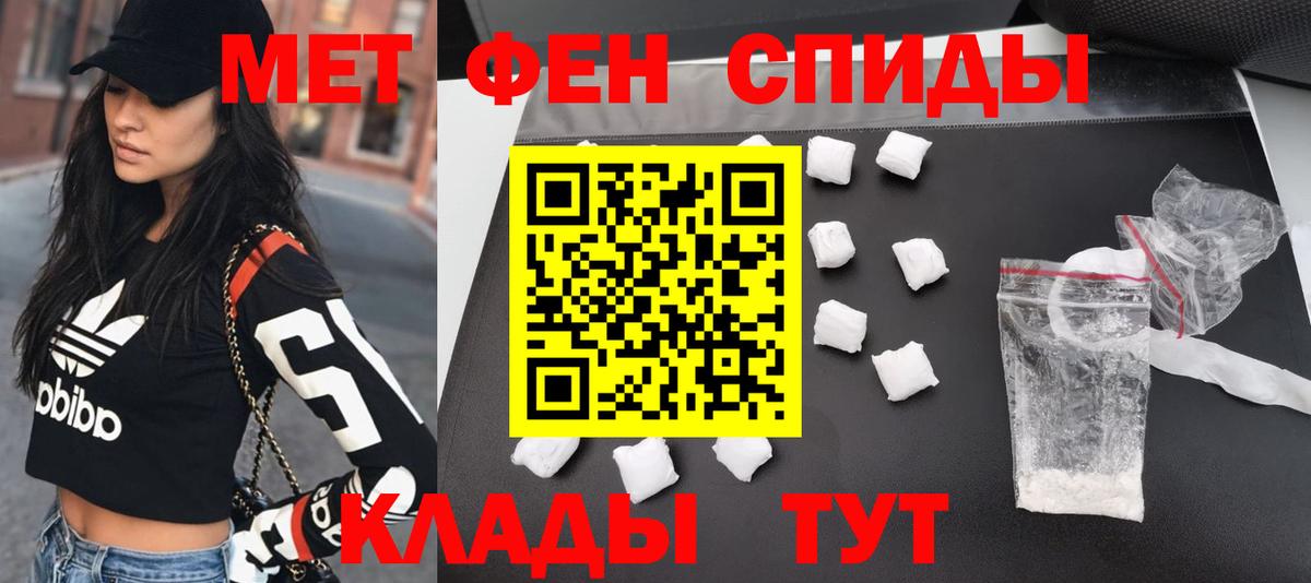 Метамфетамин витя Белая Калитва