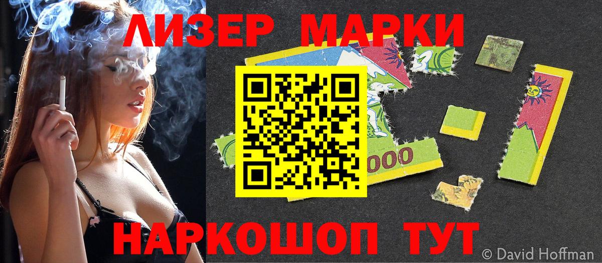 Наркотические марки 1,8мг Белая Калитва