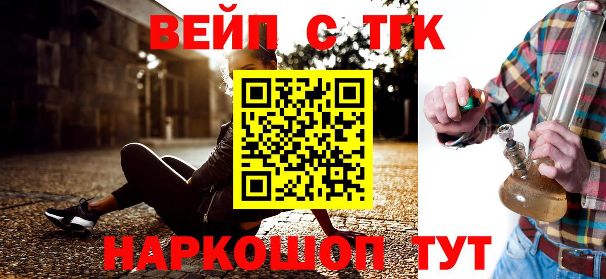 Дистиллят ТГК вейп Белая Калитва
