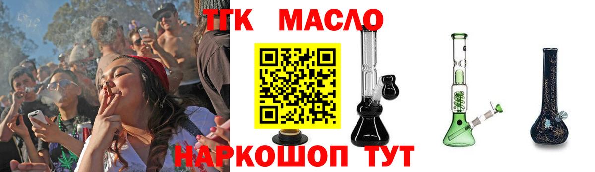 Белая Калитва  ТГК вейп  Вход с VPN  Дистиллят ТГК Wax 